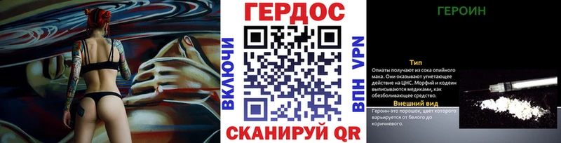 Героин хмурый Павловская