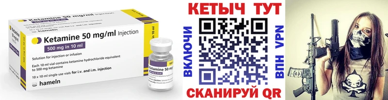 Кетамин ketamine  закладка  Павловская 