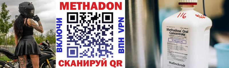 МЕТАДОН VHQ Павловская
